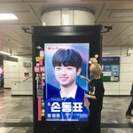 [프듀<b>X</b>] 프엑 원혁 있잖아