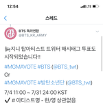 [방탄소년단] #MGMAVOTE #BTS @BTS_<b>twt</b> 잊지마