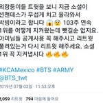 [방탄소년단] 다들 <b>알고</b> 있겠지만 짹 공계 꼭 붙이고