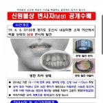 경기 오산지역 백골 <b>변사체</b> 관련 제보 바랍니다.