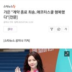 플레디스 이가은 계약종료