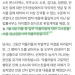 장원영 악개 싸이코 이제 큰<b>일남</b>ㅋㅋㅋ