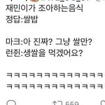 [NCT] <b>런쥔</b>이의 이런 모먼트 너무 좋아 ㅋㅋㅋ