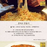 [댓글부탁해] 둘이먹다 둘다죽는 <b>야식</b> 레시피