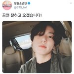 [방탄소년단] 꾹이 요즘 <b>미모</b> 무슨일이야ㅜ