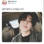 [방탄소년단] 정<b>구기</b>가 우리버스 사진 유출함