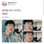 [방탄소년단] 와 이사진에 포인트가 몇개냐