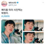 [방탄소년단] <b>팟</b>찌밍이!!!