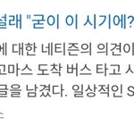 [댓글부탁해] <b>반일</b>운동 시즌 1호 연예인 피해자 떴다