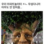 [드루와] 속눈썹 <b>연장</b>한애들아 들어와봐 ㅠ
