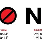 [드루와] 일본 불매운동하자~