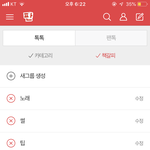 [댓글부탁해] <b>책갈피</b> 어케 봐 ㅠㅠㅠ
