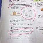 [드루와] 통합과학 한 번만 도와주라ㅠㅠ