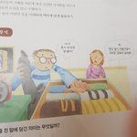 [드루와] ㅋㅋㅋ교과서 <b>이색기</b> 보셈