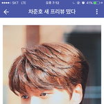 [프듀X] <b>차준호</b> 천상계사람같이 나옴ㅋㅋㅋ