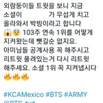 [방탄소년단] <b>소셜</b> 순위 신경써줘!!!