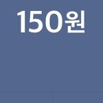 [EXO] <b>통장</b>잔고 실화냐고