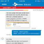 [댓글부탁해] 애들아 반품수거5일넘어서<b>올때</b>도있음?