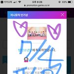 [방탄소년단] 인증할게 다들 투표 고고
