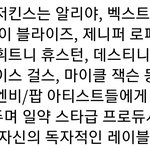 [EXO] 백현이 솔로 라인업 댜크챠일드 이사람이야?