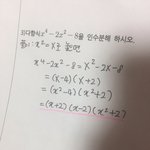 [댓글부탁해] 인수분해 좀 <b>알러</b>줘 ㅠㅠ