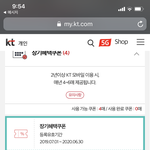 [드루와] Kt 5g랑 <b>lte</b>있자나