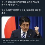 <b>일본</b>이 우리나라보고 약소국이래