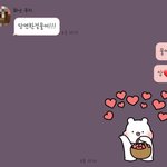 남친이랑 카톡하다가 내 귀여움에 <b>흡족</b>했다