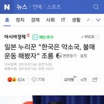 한국은 약소국, <b>불매</b>운동해봤자