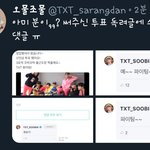 [TXT사진] 응? <b>아미</b>..8ㅅ8