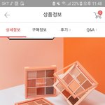 [추반] 섀도우팔레트추반부탁해!