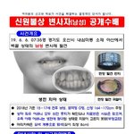 <b>오산</b> 백골시신 공개 수배..."15~17세 전후 남성"