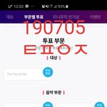 [방탄소년단] 12시다~투표하러가자!!!