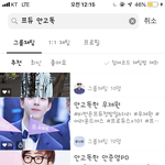 [프듀X] <b>늦덕</b>이라