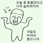 [19] 나만 막 그런거보냐