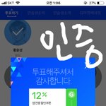 [프듀X] 황윤성 투표