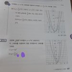 [드루와] 이차<b>함수</b> 그래프 어케그려ㅜㅠ??