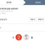 [프듀<b>X</b>] 올해 들어 제일 웃긴 <b>말</b>