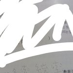 [드루와] 얘들아 <b>한자</b> 잘 하는 사람 ㅈㅂ빨리ㅜㅜ