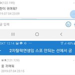 얘들아 병찬이