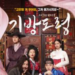 기방도령 이 영화 뭐냐...
