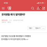 [방탄소년단] >밑 한국팬들 왜 다 탈덕했어? 여기서(<b>댓</b>도) ㅇㅁㄱ