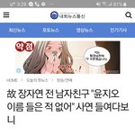 <b>희대</b>의 사기꾼 윤지오