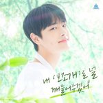 [<b>프듀X</b>] 최병찬 완전 이니스프리 광고 아니냐 ㅋㅋㅋㅋ