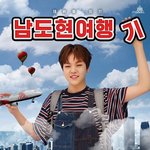 [프듀X] 내기준 포스터 <b>띠용</b>