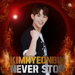[프듀X] 김현빈 <b>볼케이노</b> 치킨 광고같음
