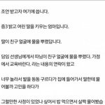 [댓글부탁해] 중3 <b>딸</b>이 <b>친구</b> 얼굴에 물을 뿌린 이유