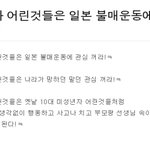 +추가)일본상품 옷장정리중!!일본불매운동 <b>동참</b>하자!!!!