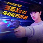 [프듀X] <b>함원</b>진이 제일 웃김ㅋㅋㅋㅋㅋㅋ