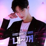 [프듀X] <b>내감</b>에 조승연 데뷔할듯